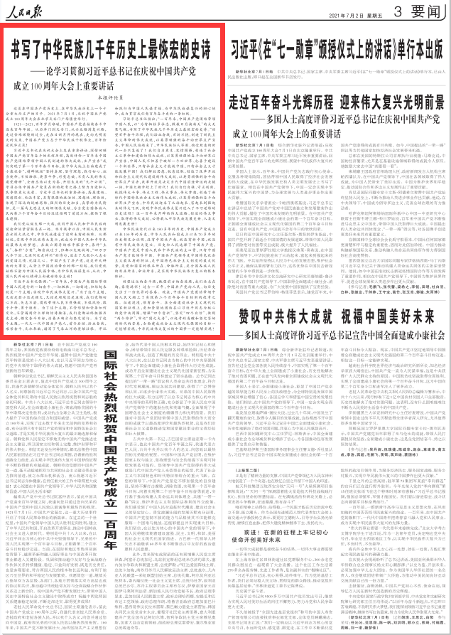 微信图片_20210702174348